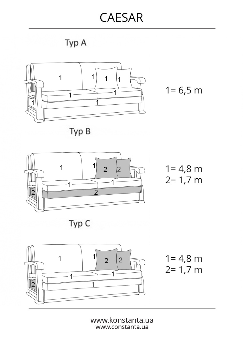 Диван цезарь аккордеон константа
