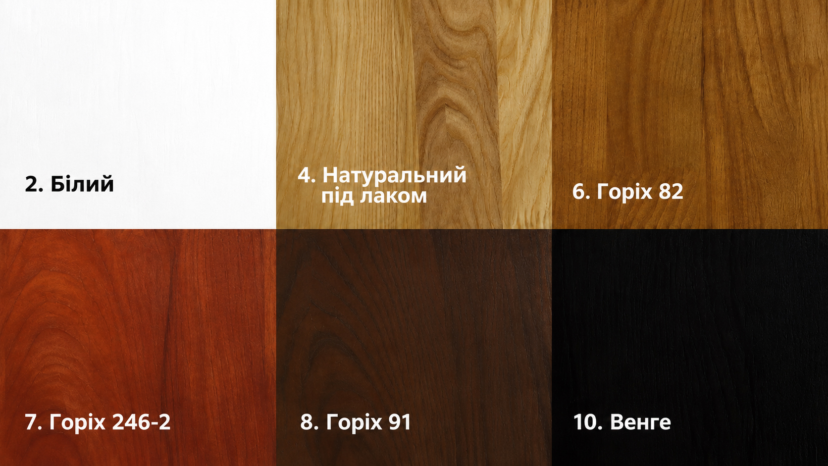Доступні кольори ніжок