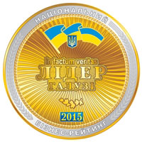 Награда - лидер мебельной отрасли Украины в 2015г.